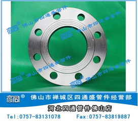 批發零售碳鋼鍛打jb81 94平焊法蘭