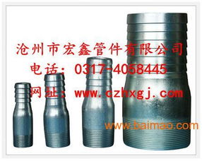 軟管接頭 大小頭 變徑的專業(yè)生產(chǎn)廠家,軟管接頭 大小頭 變徑的專業(yè)生產(chǎn)廠家生產(chǎn)廠家,軟管接頭 大小頭 變徑的專業(yè)生產(chǎn)廠家價格