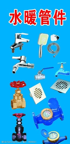 水暖海報設(shè)計-第3頁