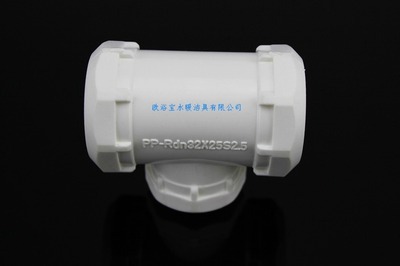 【PPR等徑三通 PPR接頭 PPR水管管件 塑件 PPR管材熱熔連接】價(jià)格,廠家,圖片,三通、四通,諸暨市歐浴寶水暖潔具-