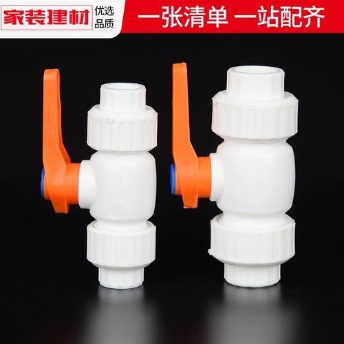 ppr閥門開關雙活接頭熱熔球閥20 4分水暖管件家用水管配件
