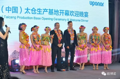 歐博諾中國生產工廠與上海辦公室開業典禮精彩回顧