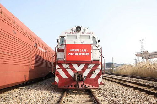 中歐班列上海線進出口貨物突破1萬標(biāo)箱，貨值超33億元